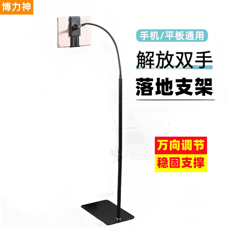 手机平板懒人支架手机架落地加重ipad万向调节床头支架夹子
