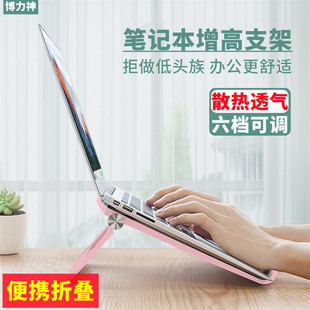 博力神笔记本电脑支架便携式桌面办公折叠增高托架镂空散热手提电脑支撑架多角度调节抬升高托护颈稳固不晃动