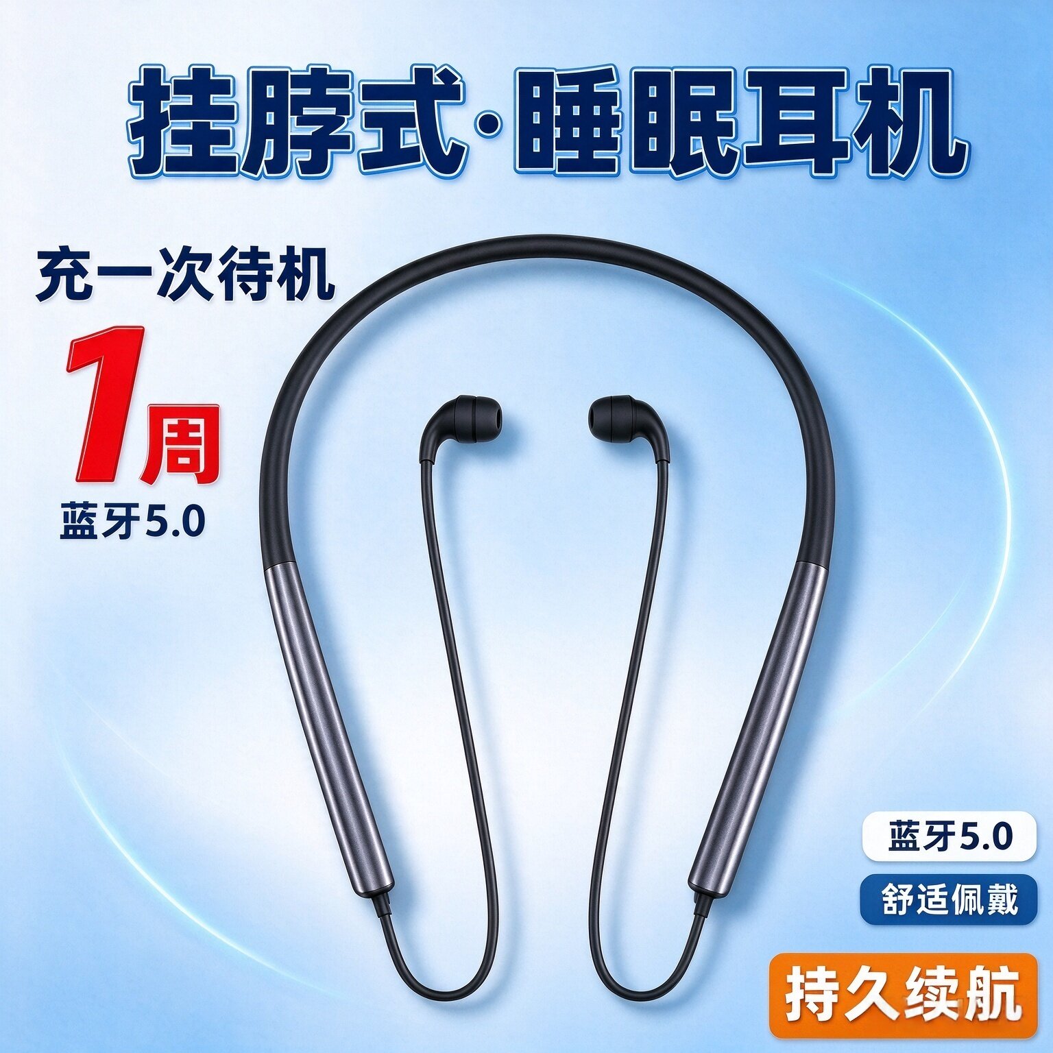 G9睡眠耳机真无线5.0挂脖隔音