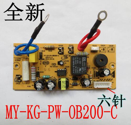 适用美-的电压力锅电源板12PCS502A/12PCS502A1/MY-12CS402A配件