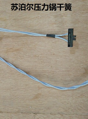 苏泊尔CYSB50YD1 YD3 电压力锅配件SY0516锅上盖开关传感器干簧管