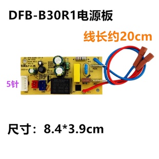 適用小熊電飯煲配件小熊電飯煲DFB B30R1電源板 B20A1電路板DFB