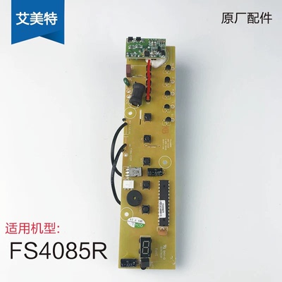 适用艾美特电风扇 FS4085R 显示灯板电路控制板电脑主板WAI-1218