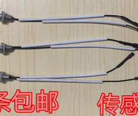 茶炉探头电热水壶温度传感器热敏电阻100K养生壶自动上水壶控配件