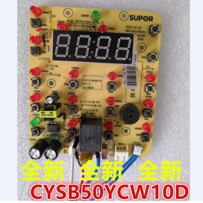 适用苏泊尔电压力锅CYSB50YCW10D-100/60YCW10DQ灯板按键板电脑板