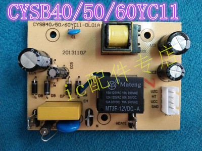 苏泊尔电压力锅配件电源板主板 CYSB50/60YC11-DL01A YC10A 电路