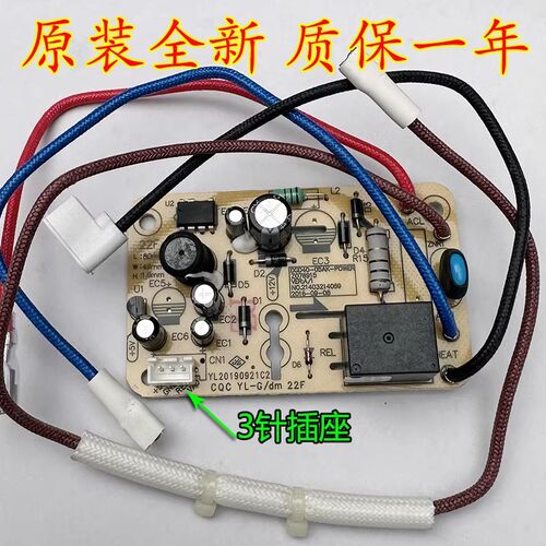 适用九阳紫砂煲电炖锅DGD40-05AK/DGD50-05AK电源板/电路板主控板