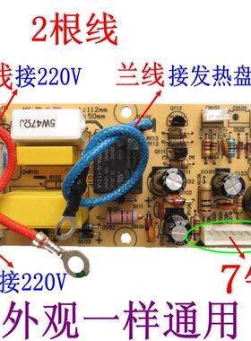 适用美-的电压力锅配件电源板主板PCS6012B/PCS5012B/4012B线路板