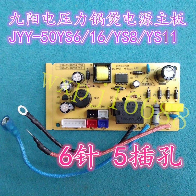 Joyoung Pressure cooker source a main board JYY-40 50 60YS6/16 YS8 YS11 Computer control panelin the 3C Digital Accessories, Electronic components market ,  IC IC/Motor , Power Module  category - from Buy2taobao.com to provide professional Taobao agent buy service