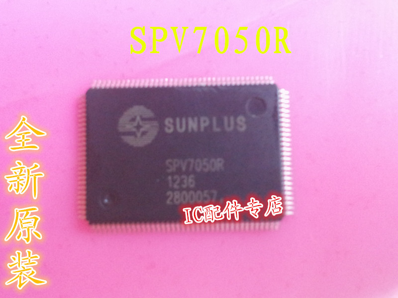 全新移动 EVD DVD屏驱芯片 SPV7050R 即拍即发