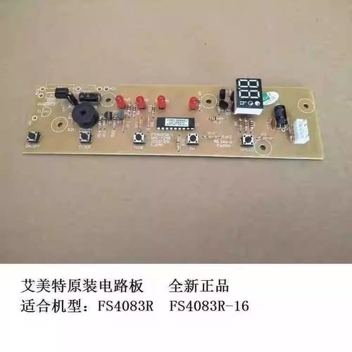 艾美特电风扇配件FS4083R