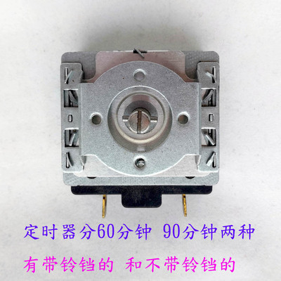 消毒柜电压力锅定时器DKJ/1-60分钟电饭煲电烤箱通用定时开关响铃