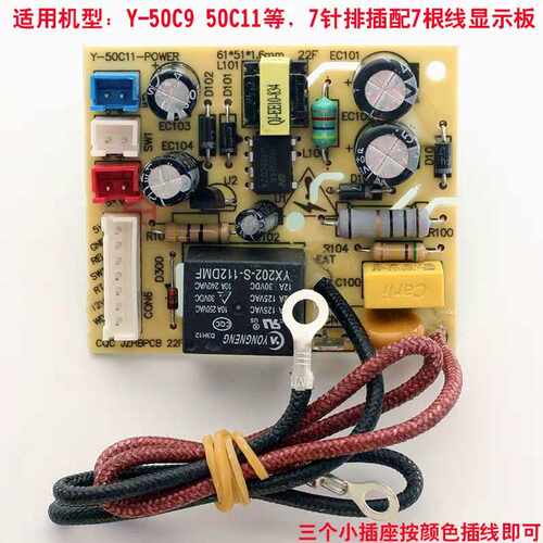 九阳电压力锅煲JYY-50C9/50C10/50C11/50C12/主板电源板全新配件