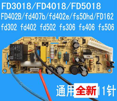 适用于苏泊尔电饭煲电源板电路主板CFXB30 40 50 FD11FC11-75配件