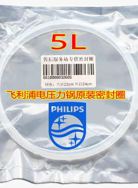 电压力锅hd2176密封圈HD2179 HD2036 HD2175 HD2012 HD2108