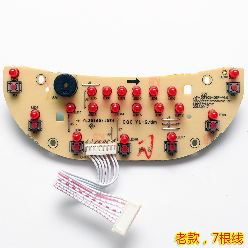 适用九阳电饭煲 JYF-30FE05 30FE08 30FE09显示板 线路板【老款】