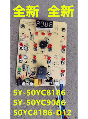 适配苏泊尔电压力锅配件SY-50YC8186电源主板显示板60YC9086 全新