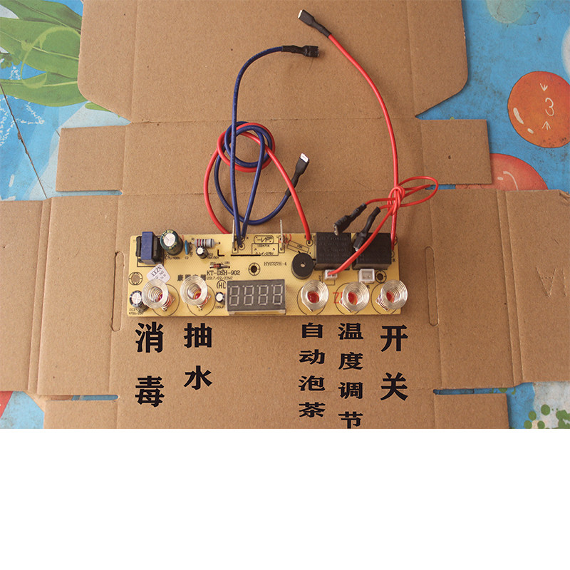 自动上水壶配件电茶炉五 5键线路板电热烧水壶主板维修触摸控制板