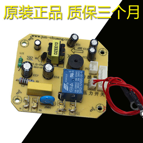 电压力锅ln472配件奔腾压力锅ln5152 ppd619电源板ln619 572