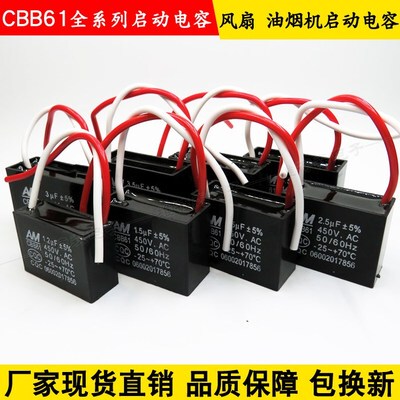 鸿运扇浴霸排气扇 CBB61 1UF 1.2 UF 450V换排风扇马达电机电容