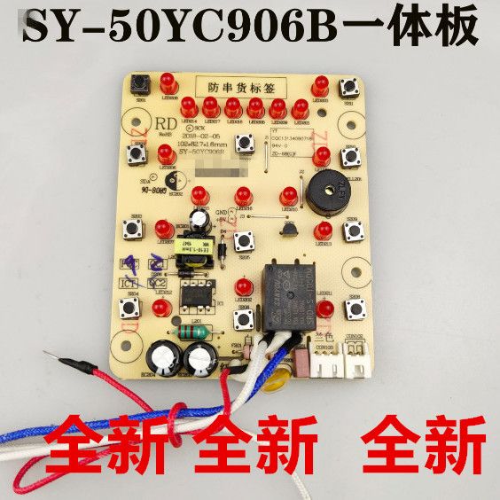 适用苏泊尔电压力锅配件SY-50YC906B主板50YC8053显示板 48YC8606