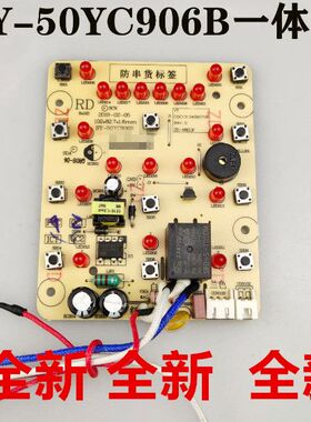 适用苏泊尔电压力锅配件SY-50YC906B主板50YC8053显示板 48YC8606