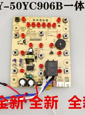适用苏泊尔电压力锅配件SY-50YC906B主板50YC8053显示板 48YC8606