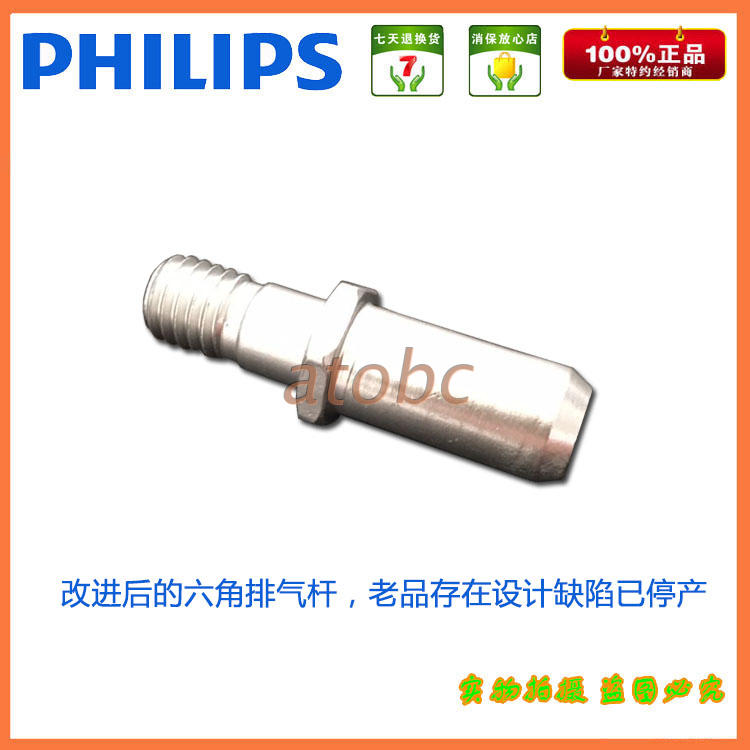 电压力锅限压阀排气杆 蒸汽阀管HD2130 HD2103 HD2100原装