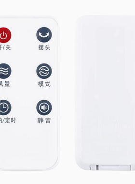 适用艾美特电风扇FT68R FT70R FS40104R FS40100R S35165R遥控器