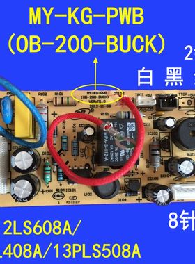 美的电压力锅电源板主板8针7线MY-12LS608A/13PL408A/PLS508A配件