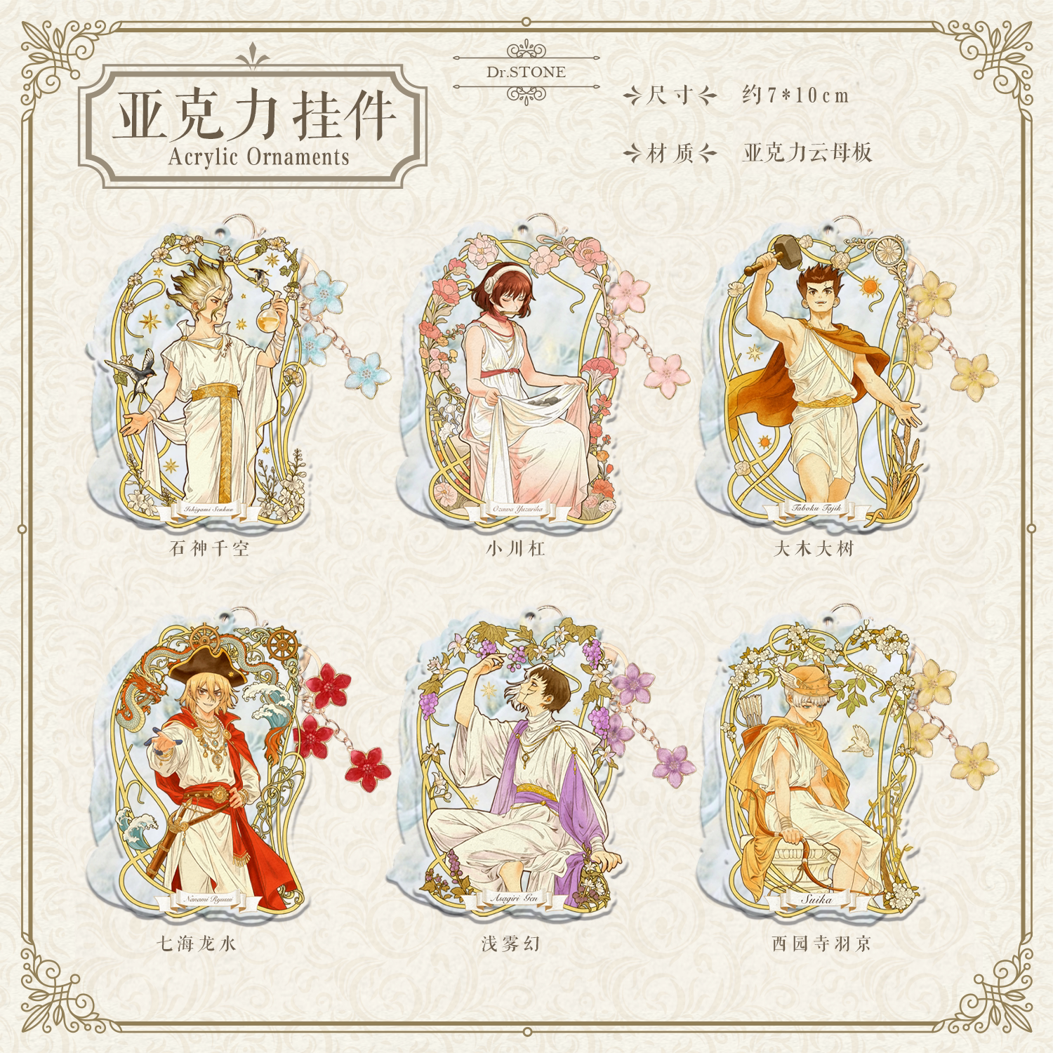 thumbnail for [Bei Bei Bei Xia] Chuang Shi Ji Project Shi Ji Yuan Fanfic, Bar Tarot Card Stubs | Agent