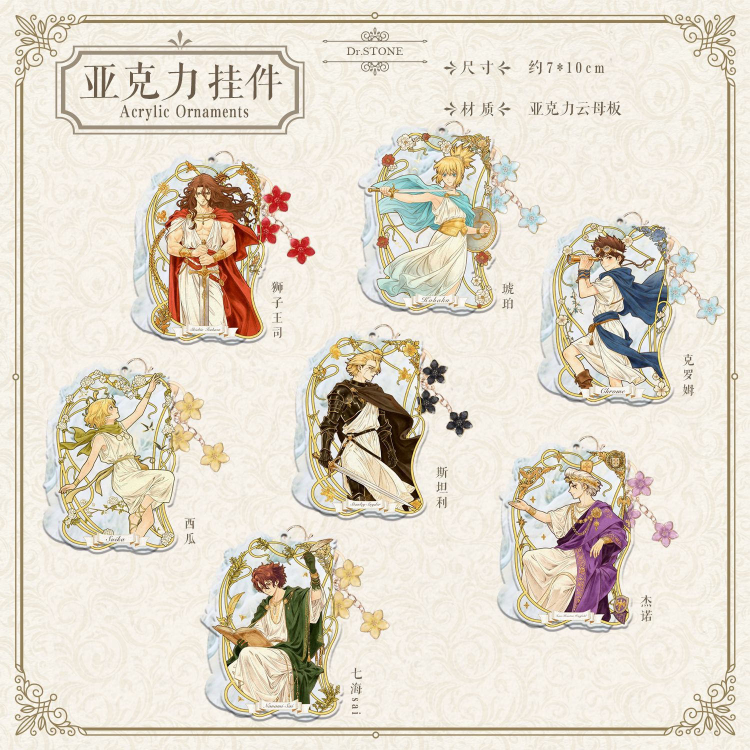 thumbnail for [Bei Bei Bei Bei Xia] Genesis Phase II Project Stone Era Fan Merchandise Bar Tarot Cards | Agent