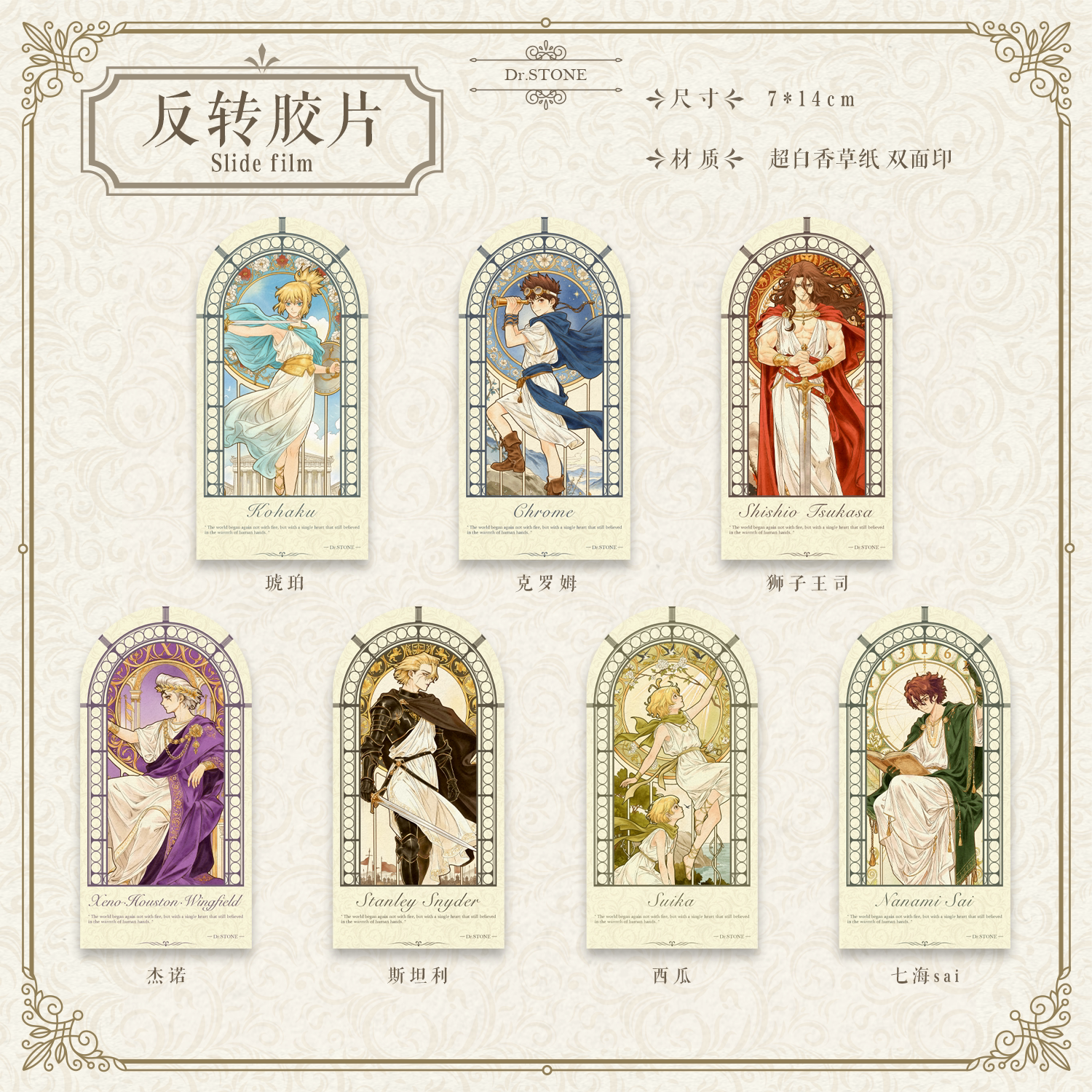 thumbnail for [Bei Bei Bei Bei Xia] Genesis Phase II Project Stone Era Fan Merchandise Bar Tarot Cards | Agent