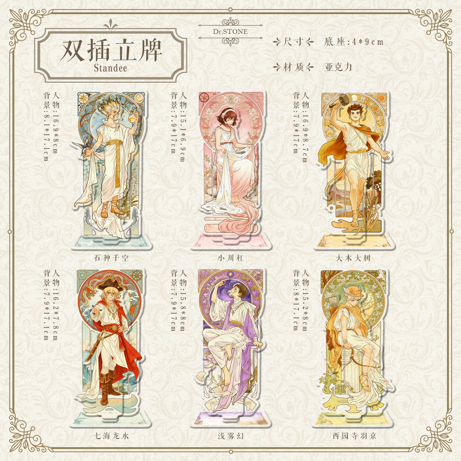 thumbnail for [Bei Bei Bei Xia] Chuang Shi Ji Project Shi Ji Yuan Fanfic, Bar Tarot Card Stubs | Agent