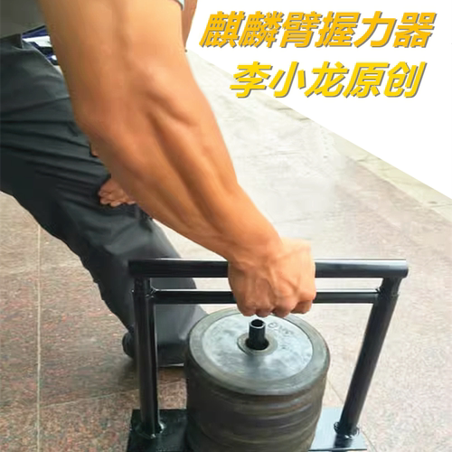 李小龙握力器龙之力库前臂肌肉