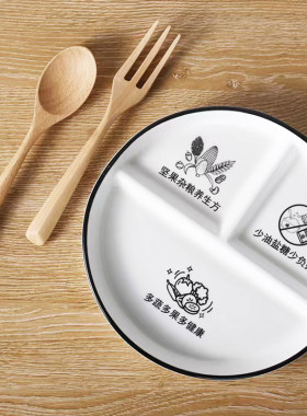 成人陶瓷老人定量盘子分格控糖餐盘三格分餐盘一人食家用早餐餐具