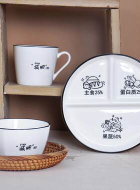 分格专用三格陶瓷盘定量分餐盘