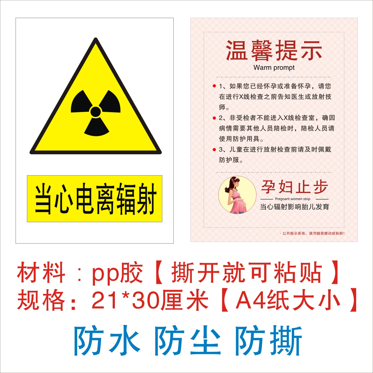 孕妇手机防辐射贴：守护母婴健康的利器