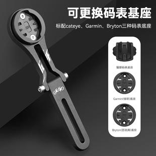 公路车自行车码表架一体车把安装可调角度伸支架码表车灯支架底座
