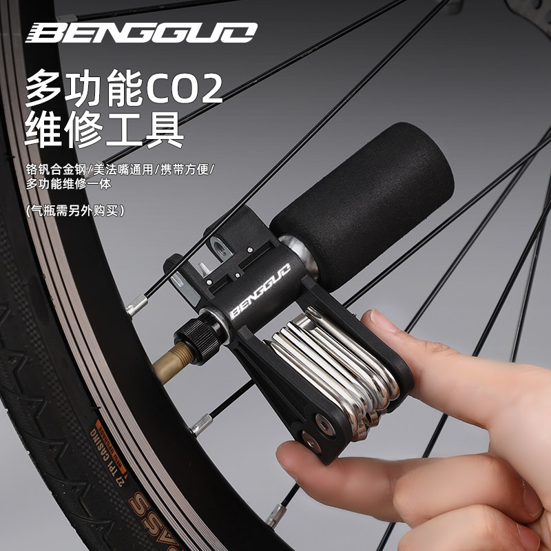 自行车维修组合工具多功能C02工具山地车维修 便携迷你截链器工具