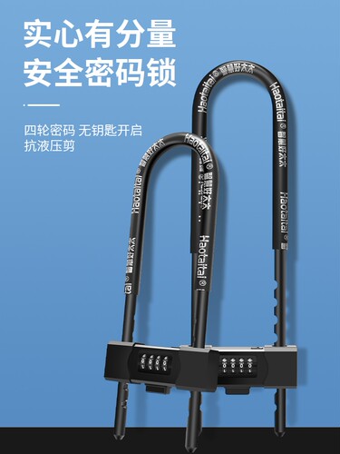 密码锁u型玻璃门挂锁户用门锁扩展u型锁插入锁仓库城市商店门防盗