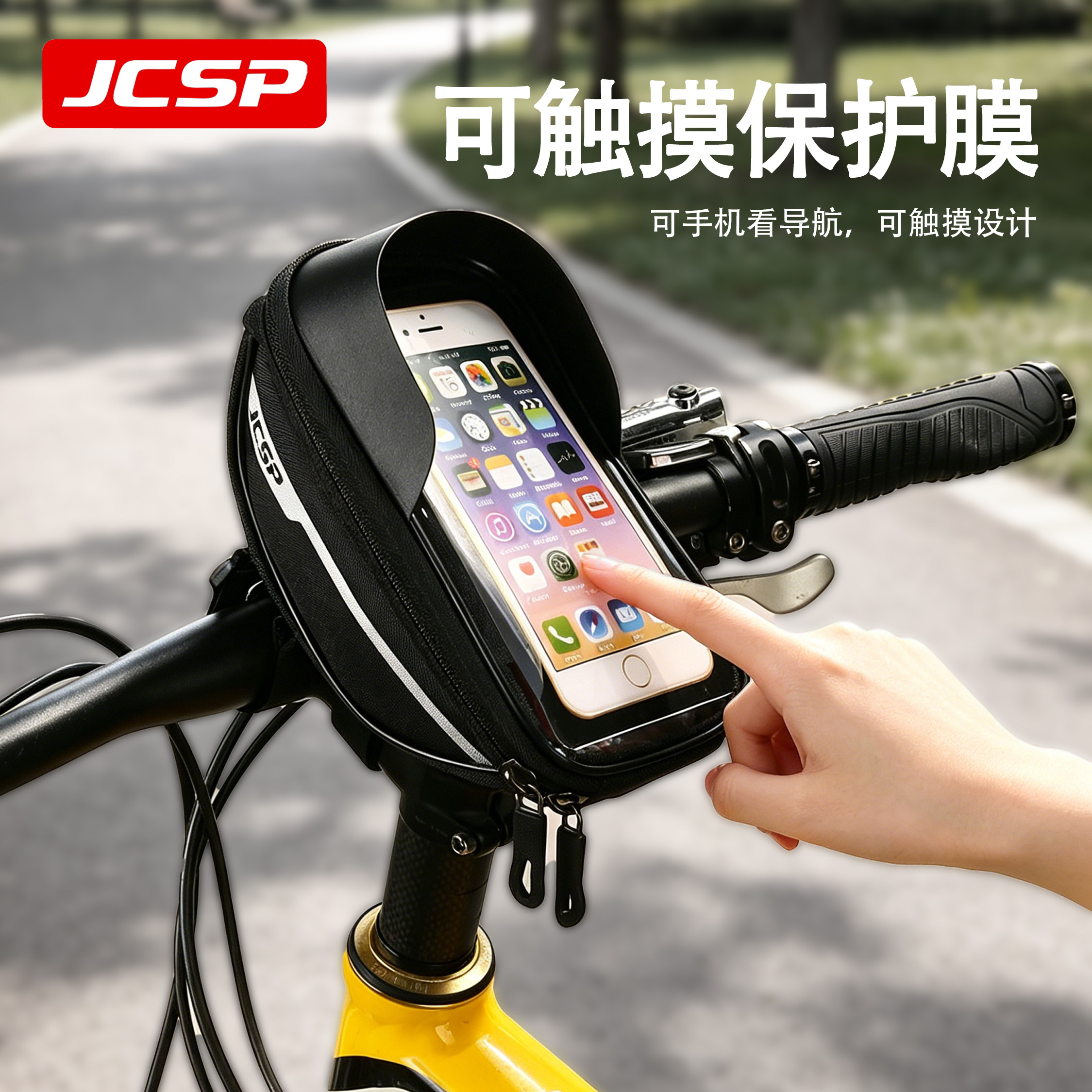 JCSP自行车手机包前梁包大容量触屏山地车折叠车骑行包户外防水