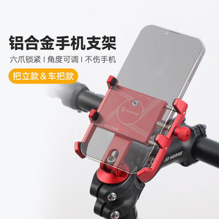 公路自行车手机支架山地车电动车外卖导航手机架防震防抖骑行装 备