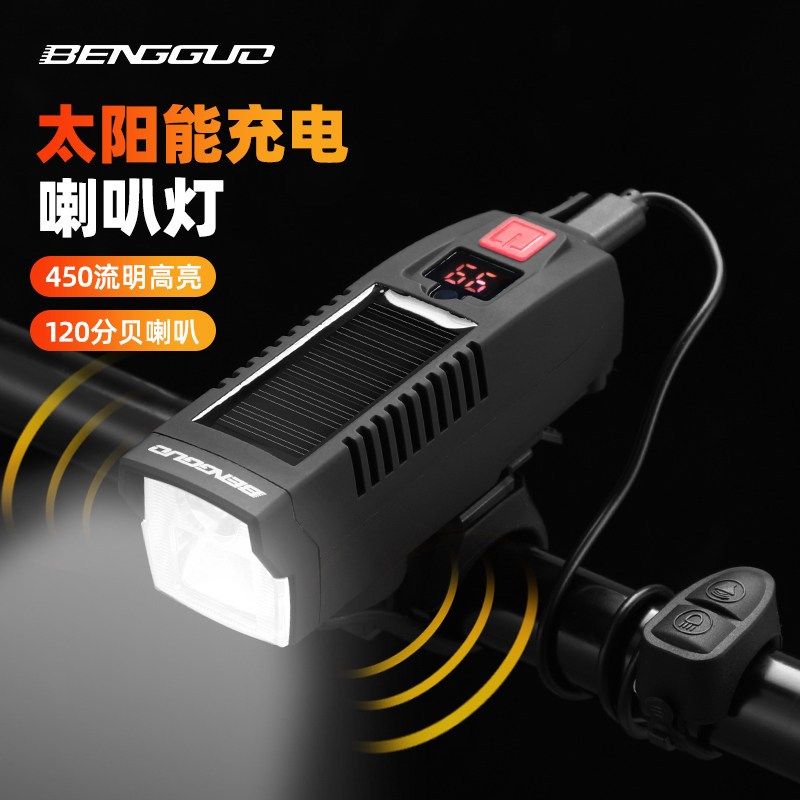 自行车夜骑前灯强光手电筒太阳能可充电山地喇叭骑行装备户外防雨