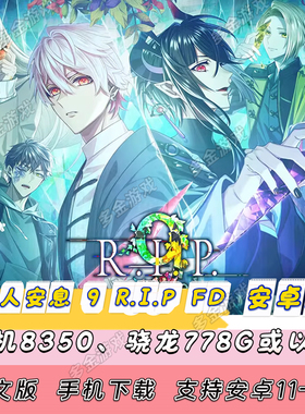 【安卓版】NS乙女 九人安息 9 R.I.P. sequel/9 RIPFD[手机版]