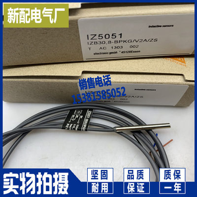 IZ5051 IZ5052 IZ5055传感器 全新接近开关