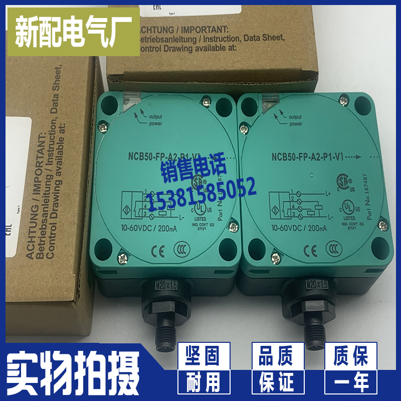 NCB50-FP-A2-P1-V1全新方形传感器接近开关