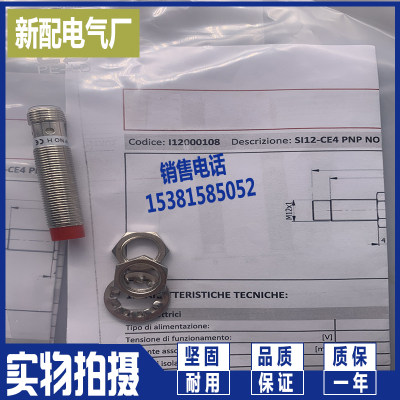 电感式传感器 全新 SI12-CE4 SI18-CE8  SI12-AE4 接近开关