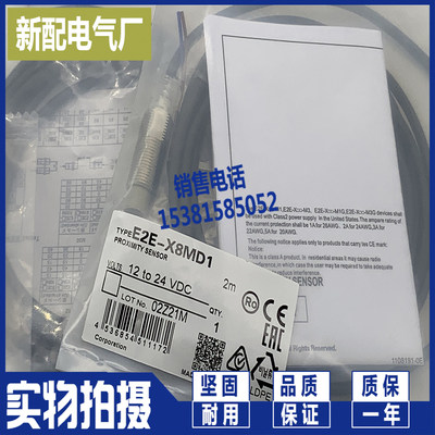 XP 全新 电感式传感器 接近开关E2EH-X7C1