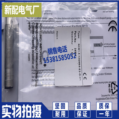 。全新 接近开关NCB1.5-12GM45-E2-D-V1耐高压传感器 精品有现货